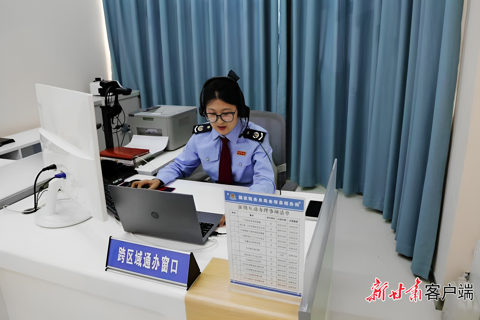 跨区域通办窗口　新甘肃&middot;甘肃日报通讯员　王萍