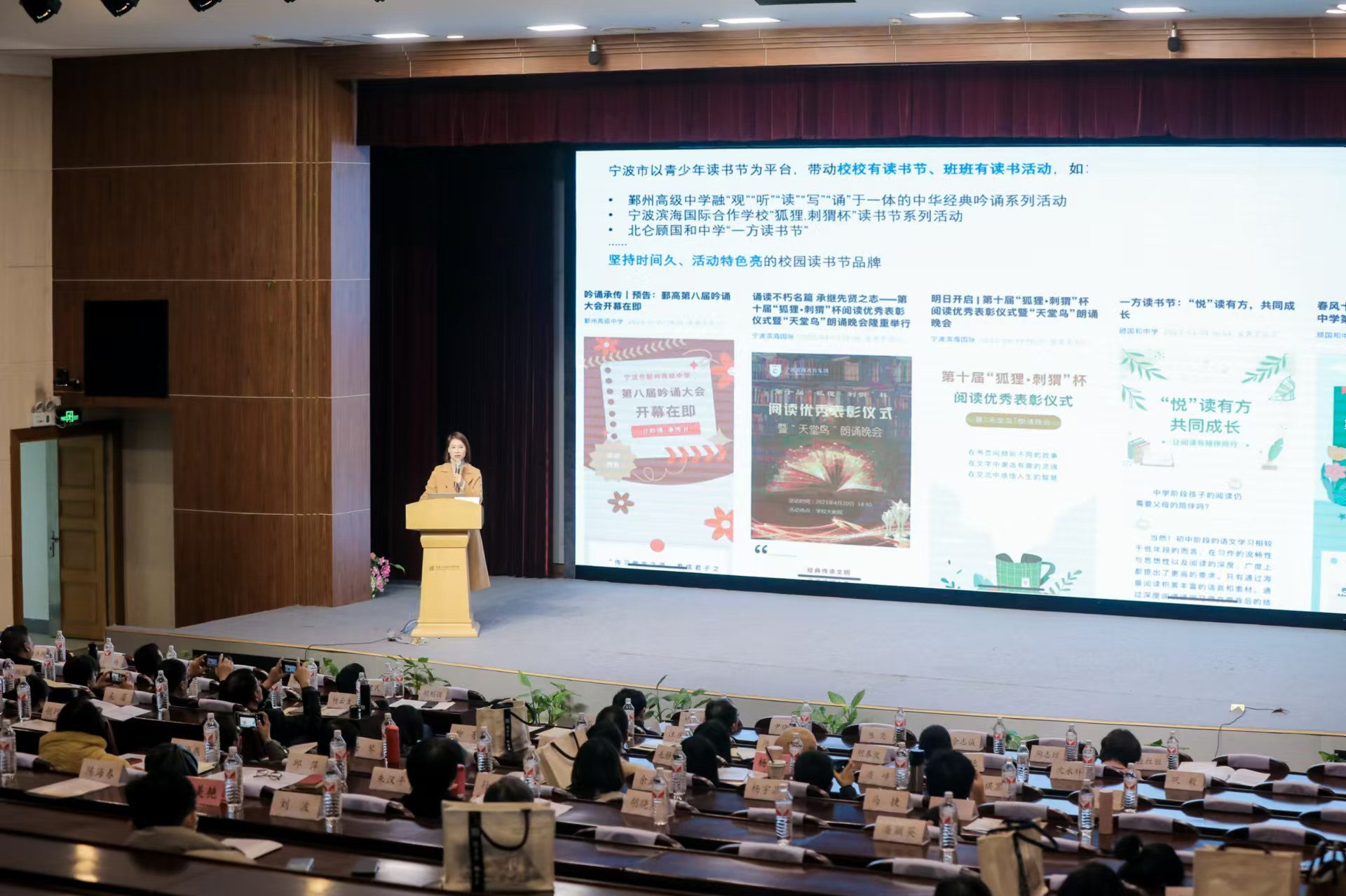 走好阅读共同体之路,宁波市阅读学会圆满换届