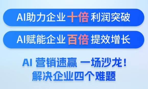 以AI胜未来！一场青岛企业家的AI启蒙课！