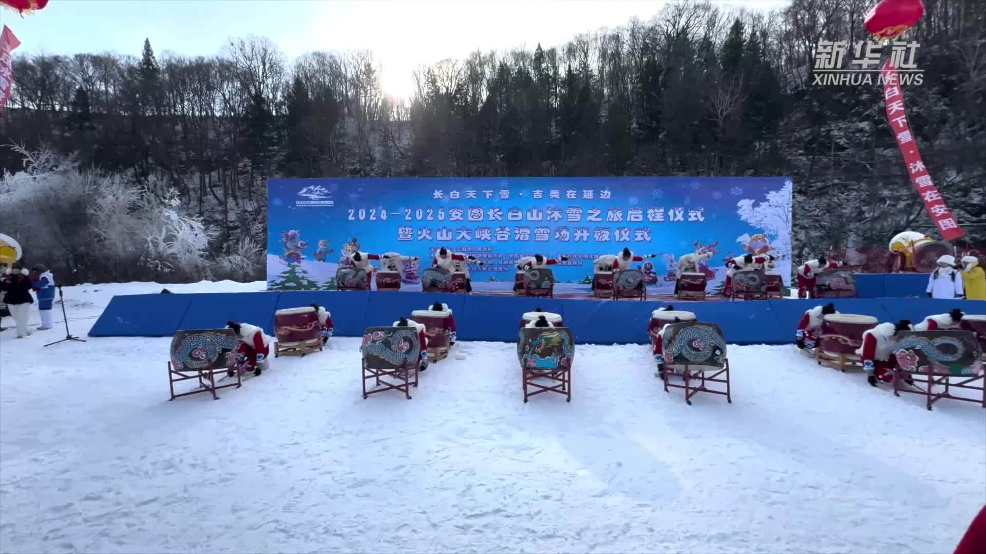 吉林安图：沐雪之旅启程 尽享畅滑之乐