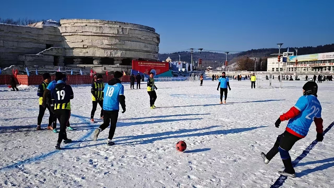 第二届上海合作组织雪地足球赛中国区选拔赛结束  齐齐哈尔市顺佳足球俱乐部夺冠获正赛资格