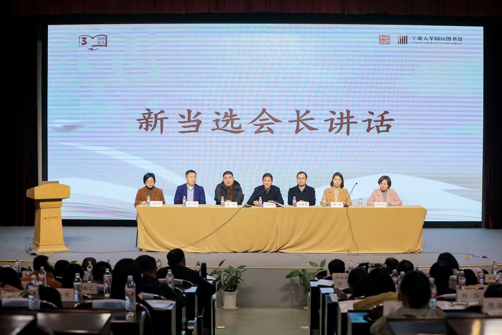 走好阅读共同体之路,宁波市阅读学会圆满换届