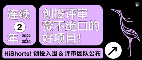 构建当代青年文化活动马拉松——2024HiShorts! 厦门短片周全日程公布