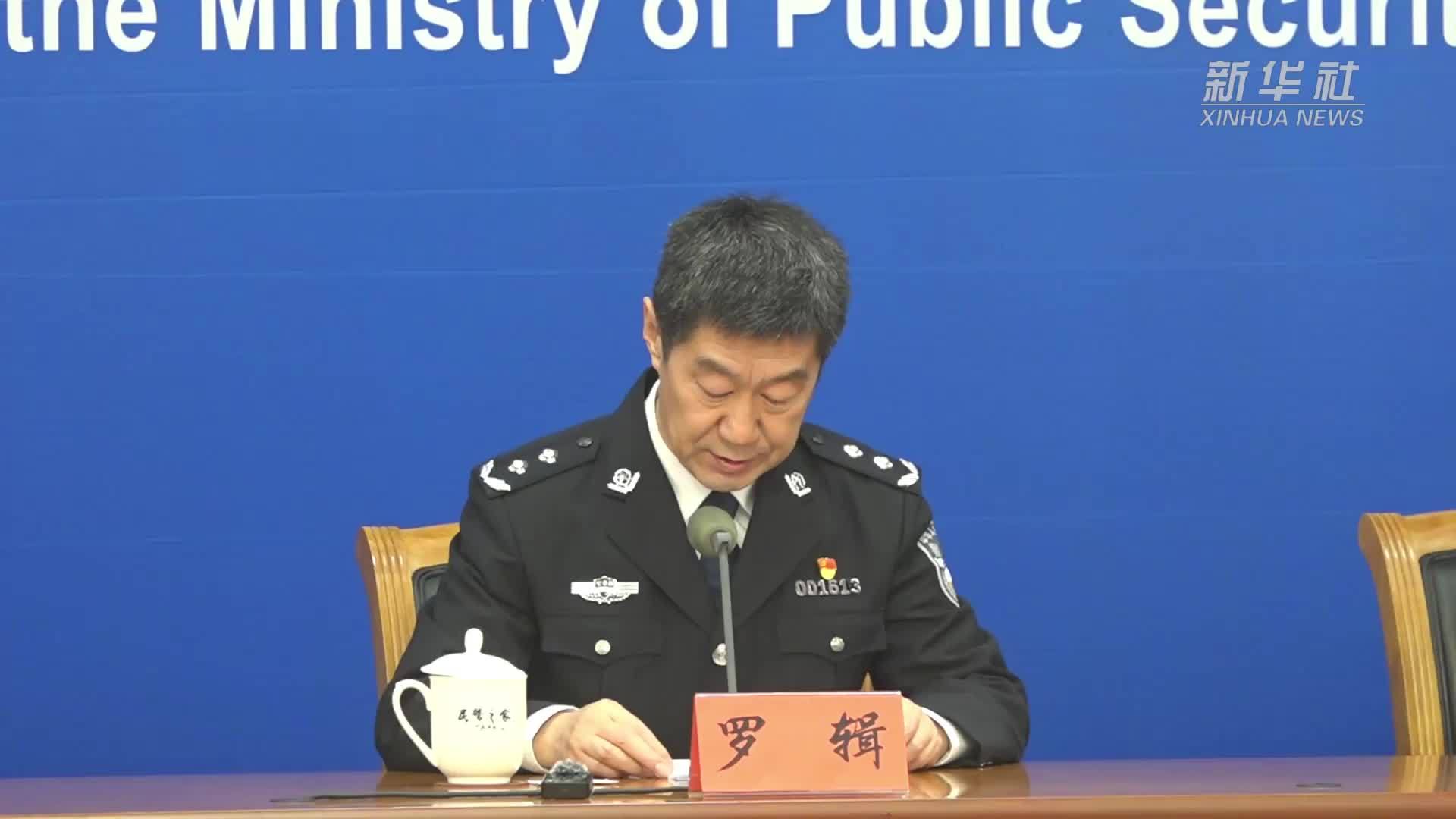 公安部：“平安长江2024”专项行动打掉犯罪团伙710余个