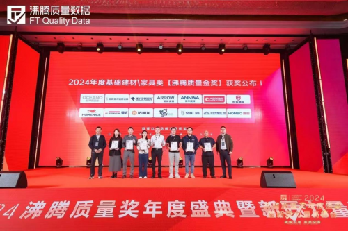 箭牌瓷砖再获重磅大奖,用实力获得行业认可,演绎一线瓷砖品牌卓越风姿凤凰网山西_凤凰网