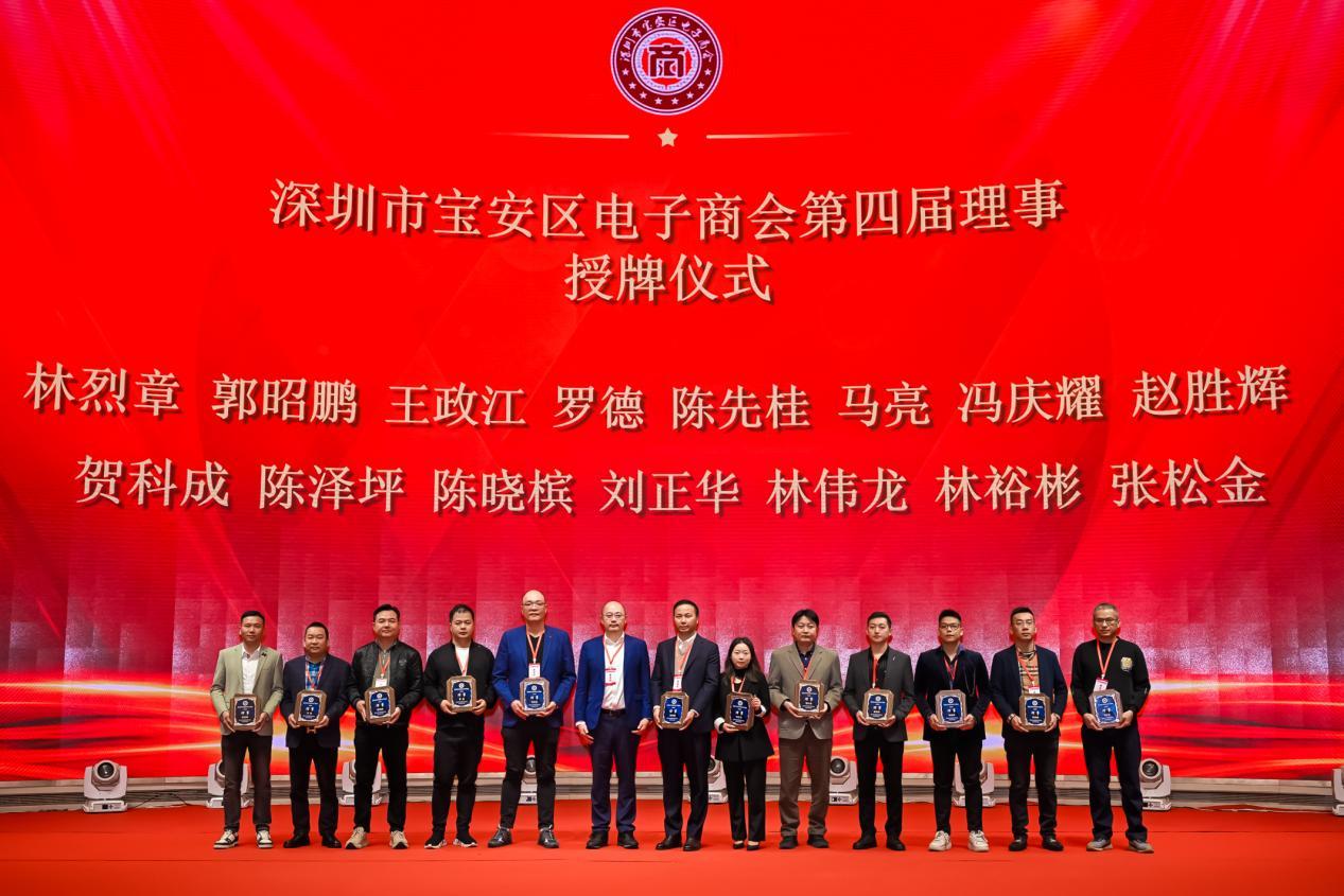 商会会长陈华驹为商会第四届理事授牌