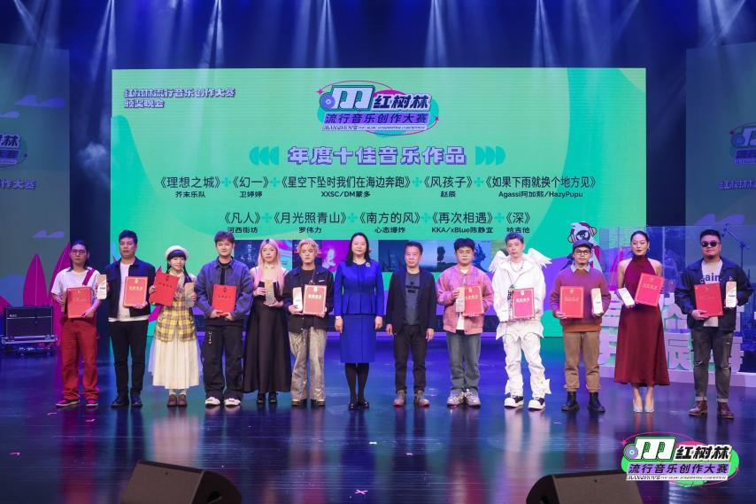 星光熠熠，新秀璀璨！红树林流行音乐创作大赛圆满收官！
