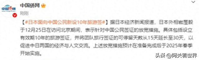 10年签证门槛高，日本对中国放宽签证但忠心不大，他们仅仅念念赢利