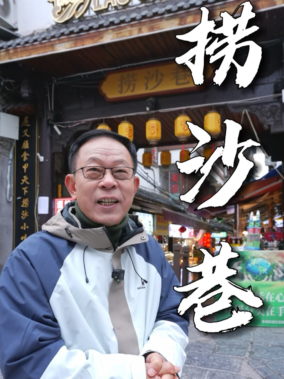 今天我们来到了有着两百年历史的捞沙巷 这个本地人最爱的小吃街到底如何？#地方特色美食 #捞沙巷 #遵义 #醉美遵义 #酸汤火锅
