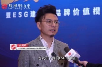 山东福瑞达生物股份有限公司常务副总经理白天明：融合ESG助力实现企业双赢，打造美妆科技集团