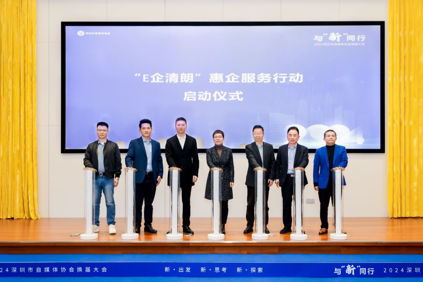 “E路同心”“与‘新’同行”  深圳自媒体协会换届大会成功举办