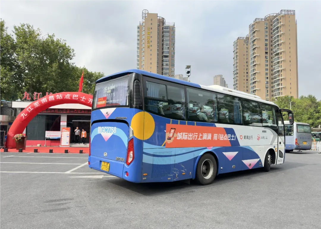 九江往返南昌“站点巴士”线路上新 单程票价29.9元/人