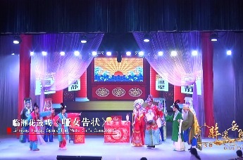 【第四届湖南旅游发展大会·国家级非遗岳阳】临湘花鼓戏