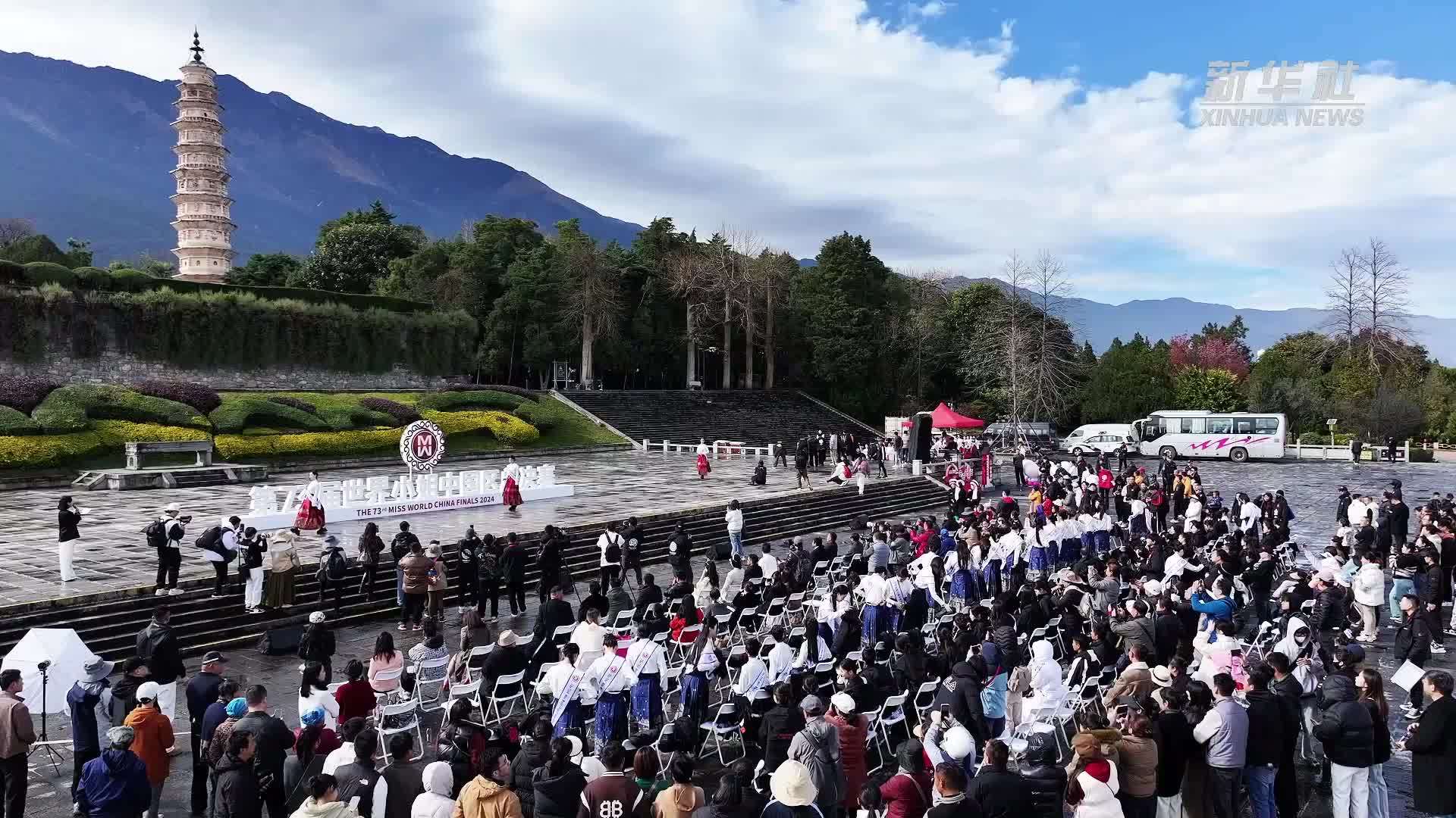 第73届世界小姐中国区总决赛在云南大理举行
