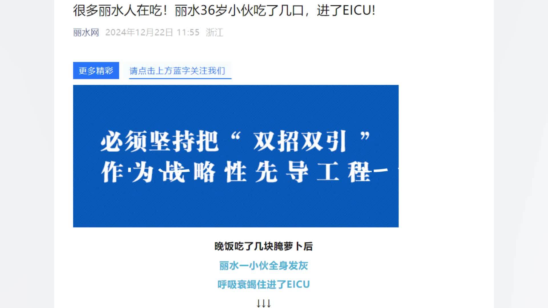 36岁男子吃了几块腌萝卜后，全身发灰呼吸衰竭住进EICU，医生：其亚硝酸盐中毒