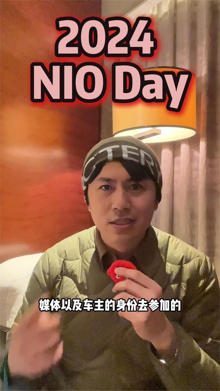 2024 NIO Day：火力全开的蔚来，还有对手吗？