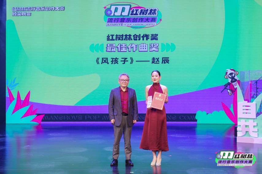 星光熠熠，新秀璀璨！红树林流行音乐创作大赛圆满收官！