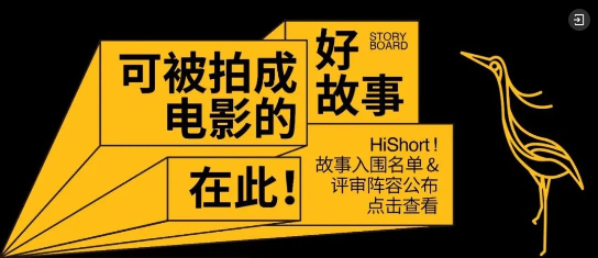 构建当代青年文化活动马拉松——2024HiShorts! 厦门短片周全日程公布
