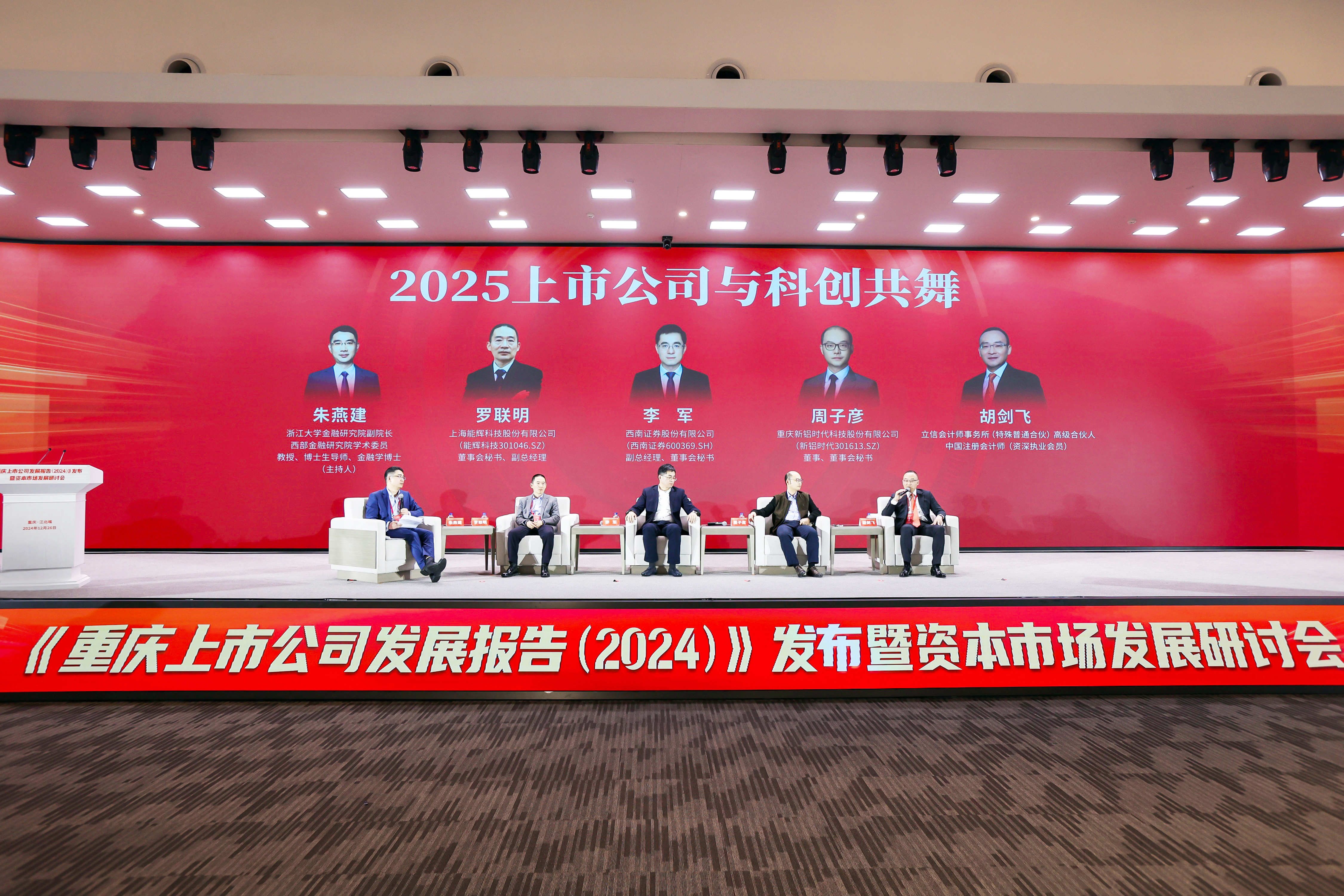 圆桌对话现场。记者 黄光红 摄