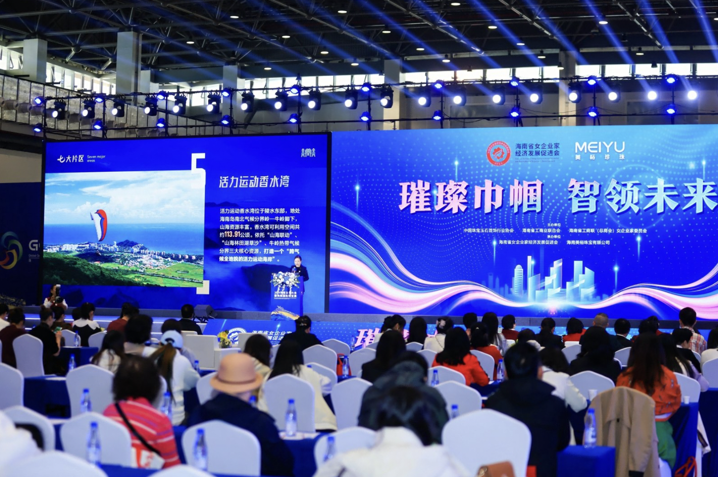 璀璨巾帼 智领未来 企业家交流会在海口圆满举办