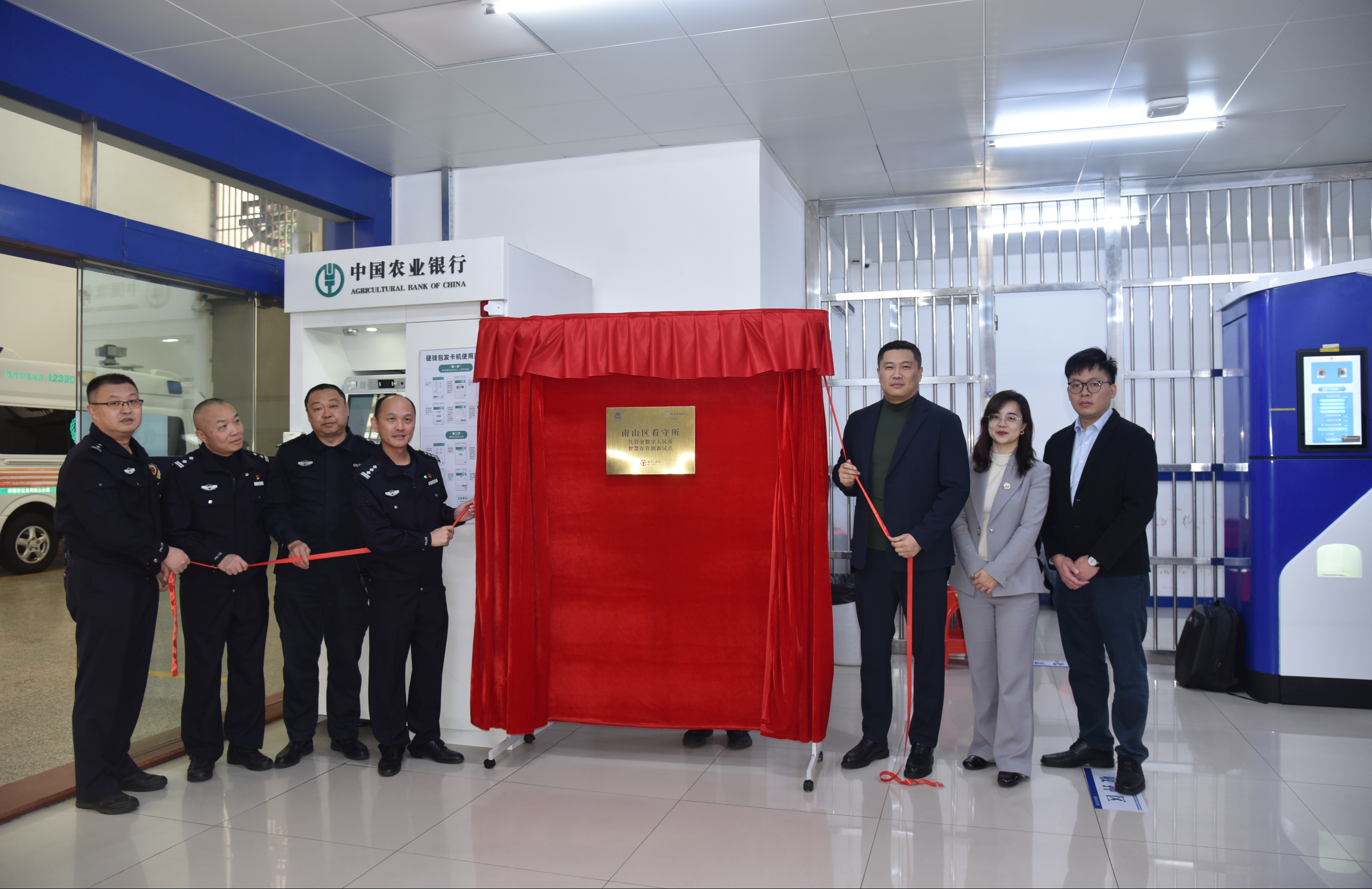 数字人民币硬钱包首次实现在公安监所场景应用