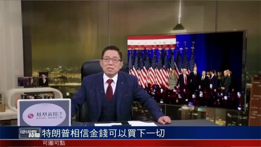 特朗普为何想要得到格陵兰岛？他能否如愿？｜总编辑时间