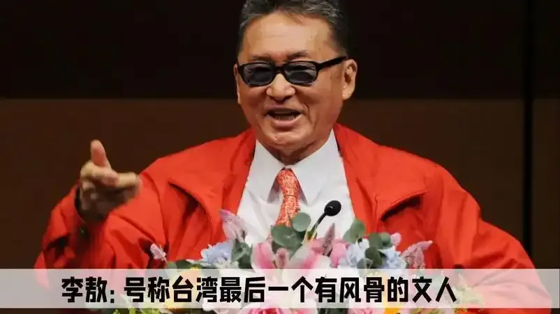 李敖在父亲葬礼坚持不肯磕头烧纸，由此背上了不孝的罪名