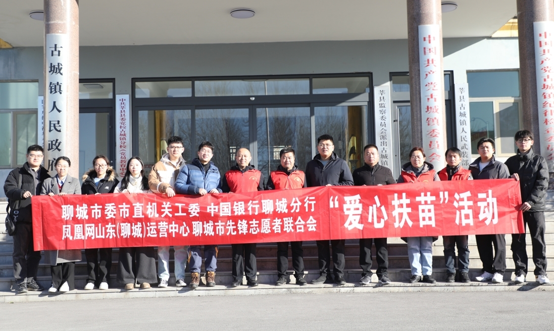 “爱心扶苗”第十期助学金送到聊城莘县10名学子手中