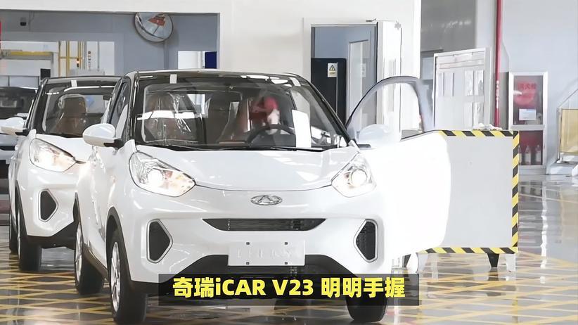 颜值很高却遭用户退订！iCAR V23给奇瑞哪些教训？