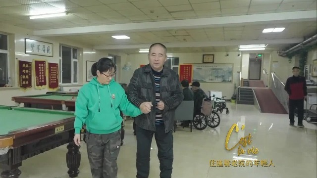 38岁女编剧住进养老院，见证了患脑血栓的大爷与护工阿姨的一段黄昏恋