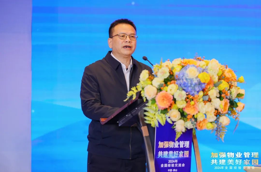 佛山市住房和城乡建设局党组书记、局长、一级调研员曾阳春作典型经验交流发言