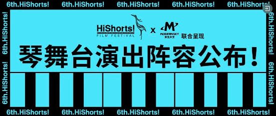 构建当代青年文化活动马拉松——2024HiShorts! 厦门短片周全日程公布