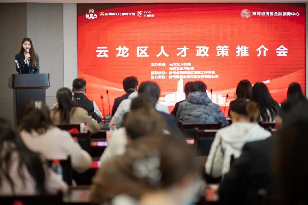 徐州云龙区：一座省级科技金融工作站分站落定！