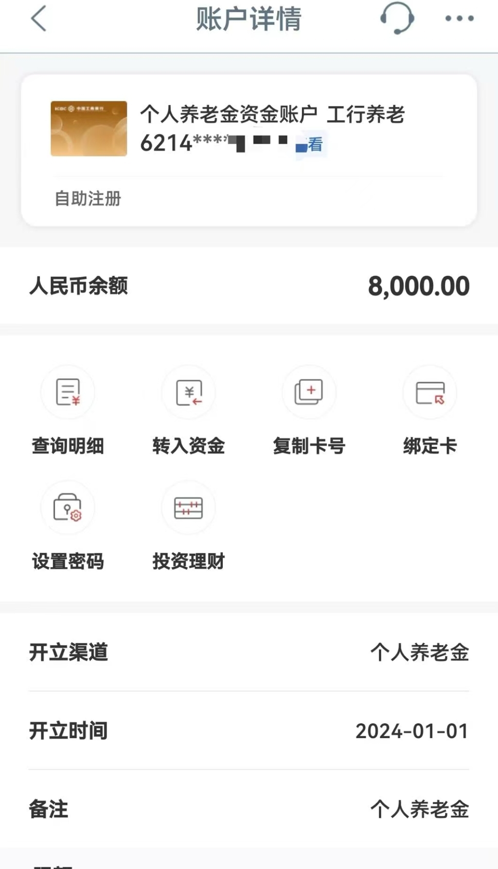 侯先生的个人养老金账户，目前存款无法取出。