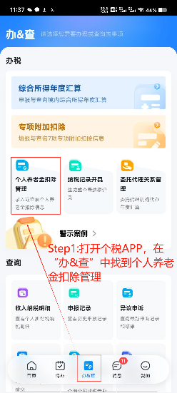 养老新潮流：解密个人养老金，你的未来你做主