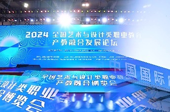 职博会精彩现场