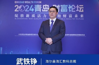 鑫海汇创新信贷融资模式 以大型产业生态惠及各类企业