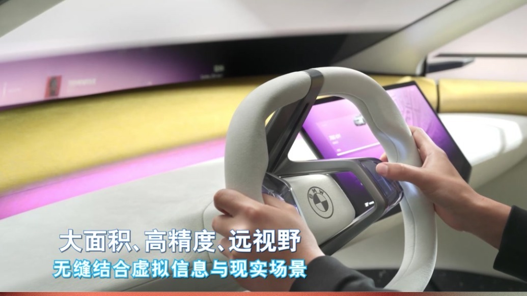 BMW首创视平线全景显示：超近距投影，跨屏隔空投送