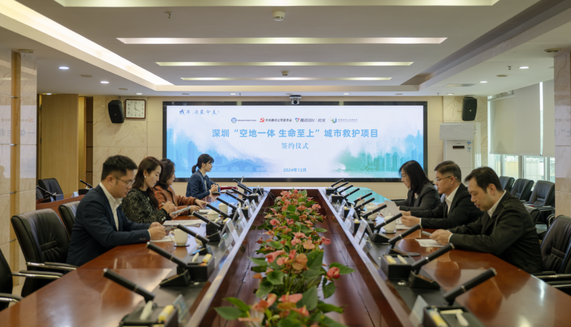 深圳“空地一体 生命至上”城市救护项目座谈会暨捐赠仪式成功举行