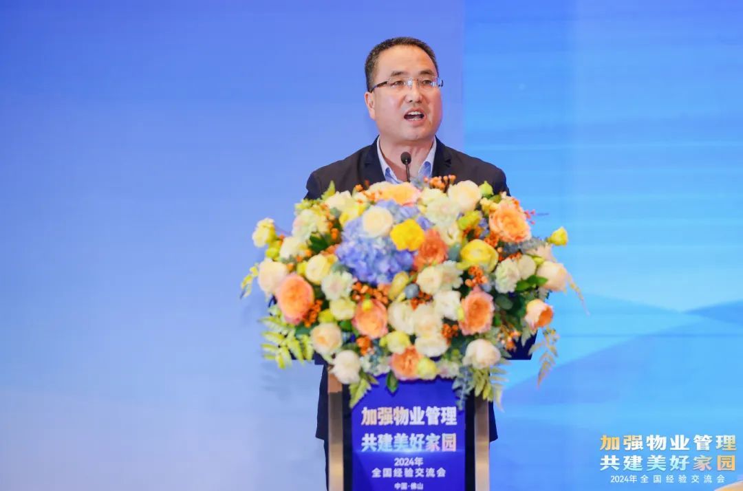 陕西省住房和城乡建设厅房产处副处长、三级调研员康保林作典型经验交流发言