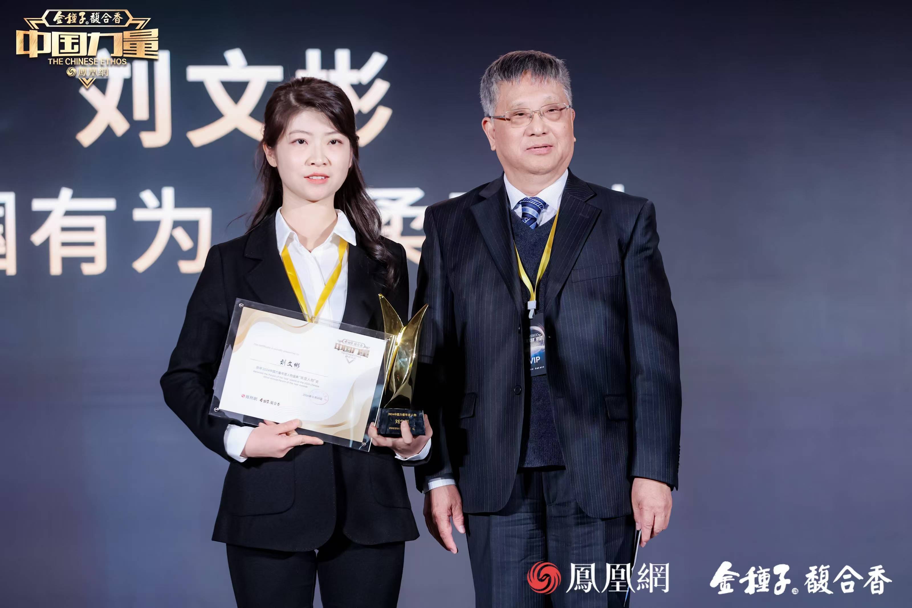 中交一航局平陆运河项目部总工程师、中交天津港研院岩土所总工程师刘文彬获颁2024中国力量年度人物