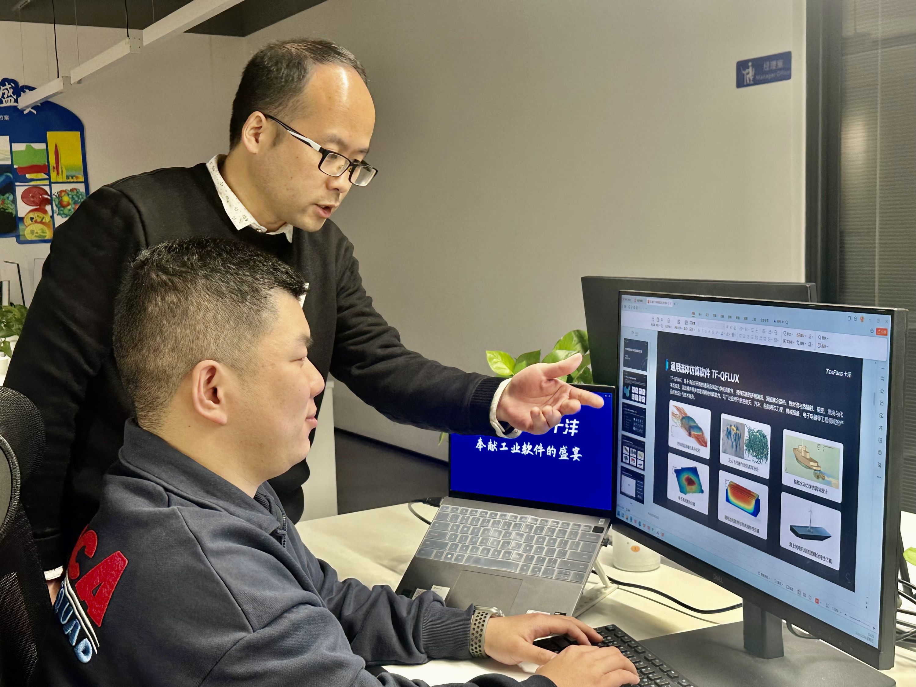 武汉十沣的工程师在讨论通用流体仿真软件TF-QFLUX在船舶行业的应用。 章文文供图
