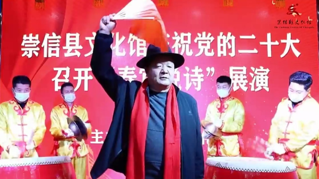 崇信非遗春官说诗：来自民间的即兴创作