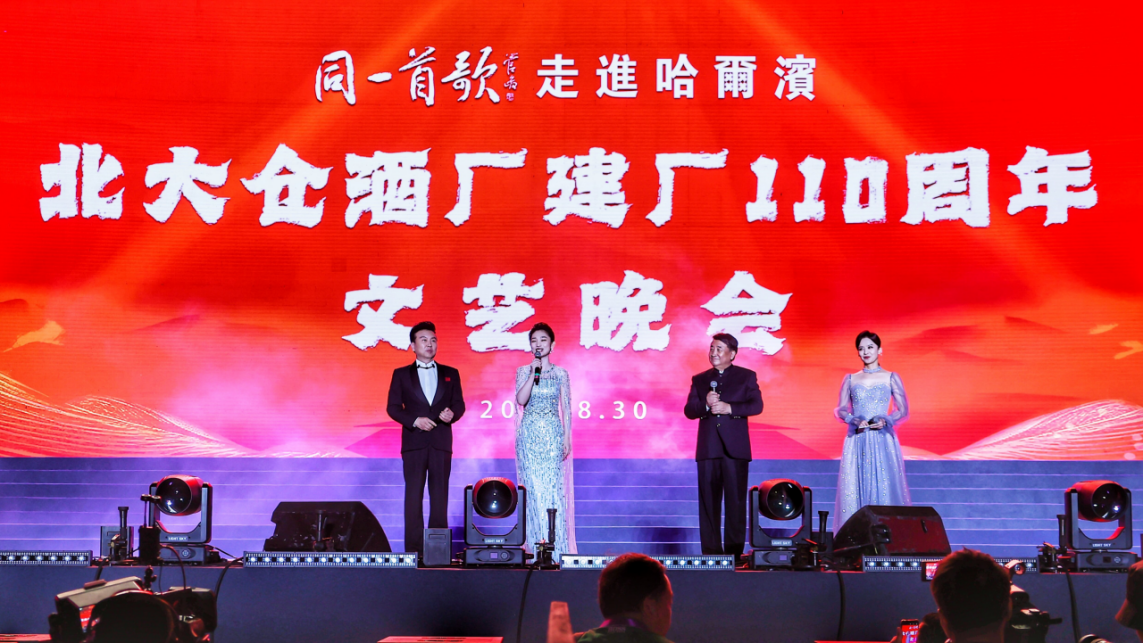 嘿！快来围观北大仓“四大美人”跨年秀，  一起嗨翻天！