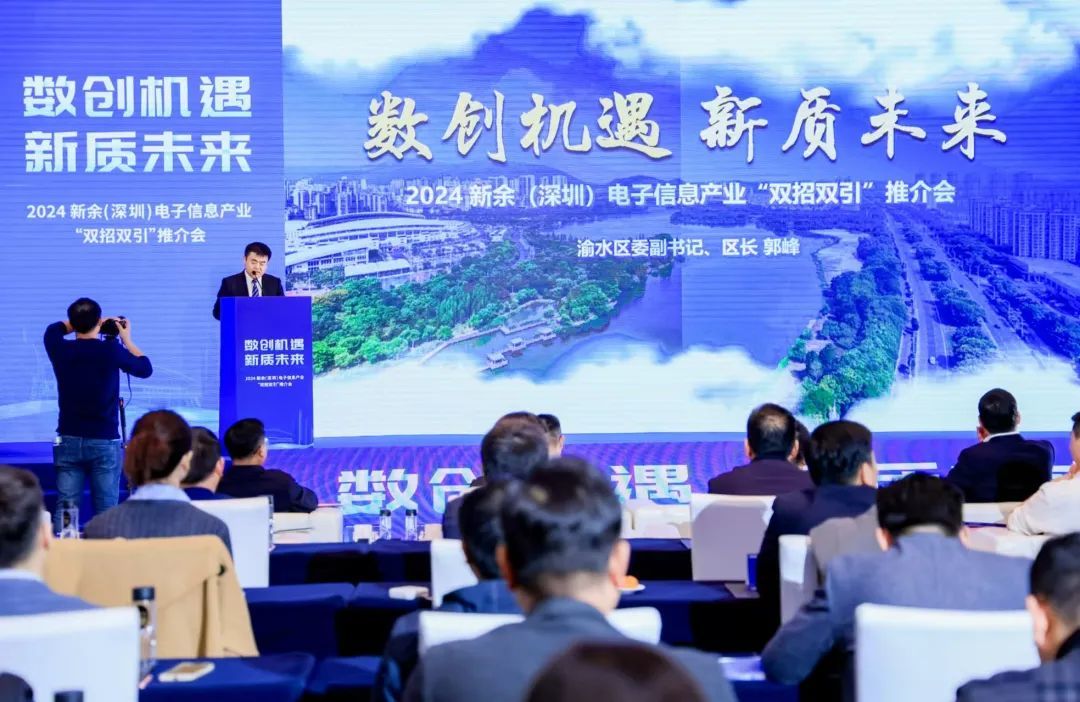 签约11.6亿元项目!新余“双招双引”再掀高潮