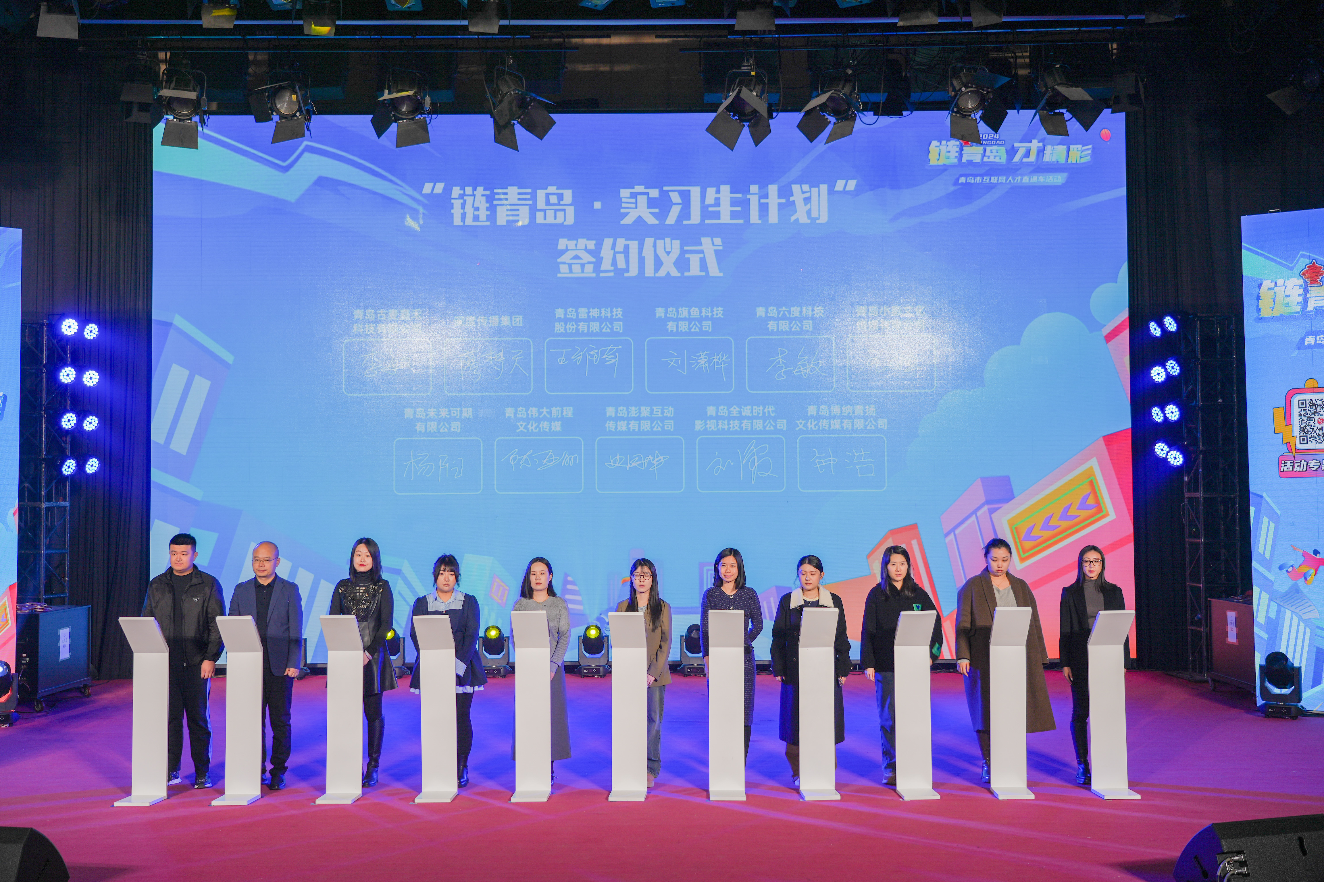 为青年才俊搭建梦想舞台,“链青岛·实习生计划”启动!