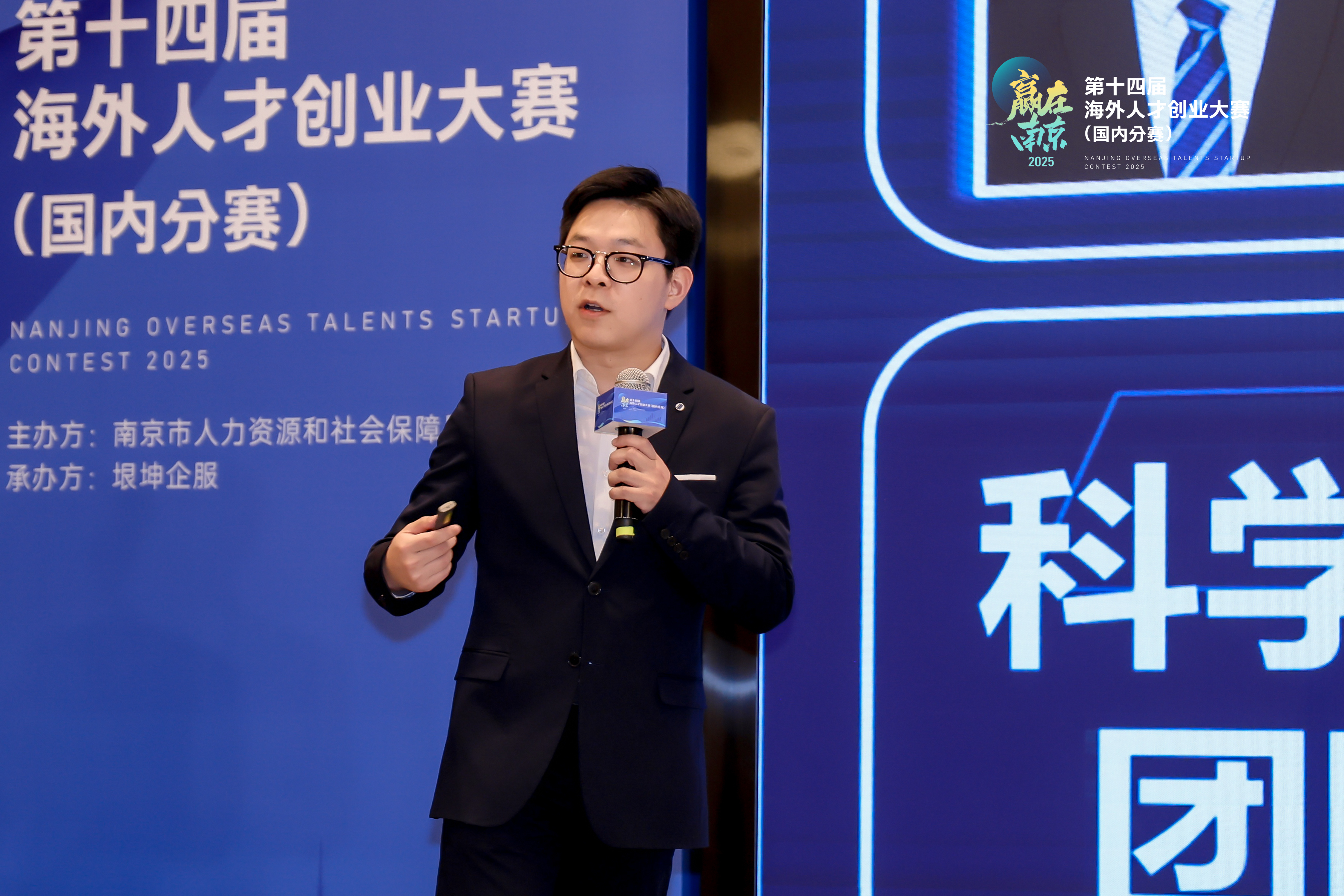 第十四届“赢在南京”海外人才创业大赛国内分赛在广州成功举办