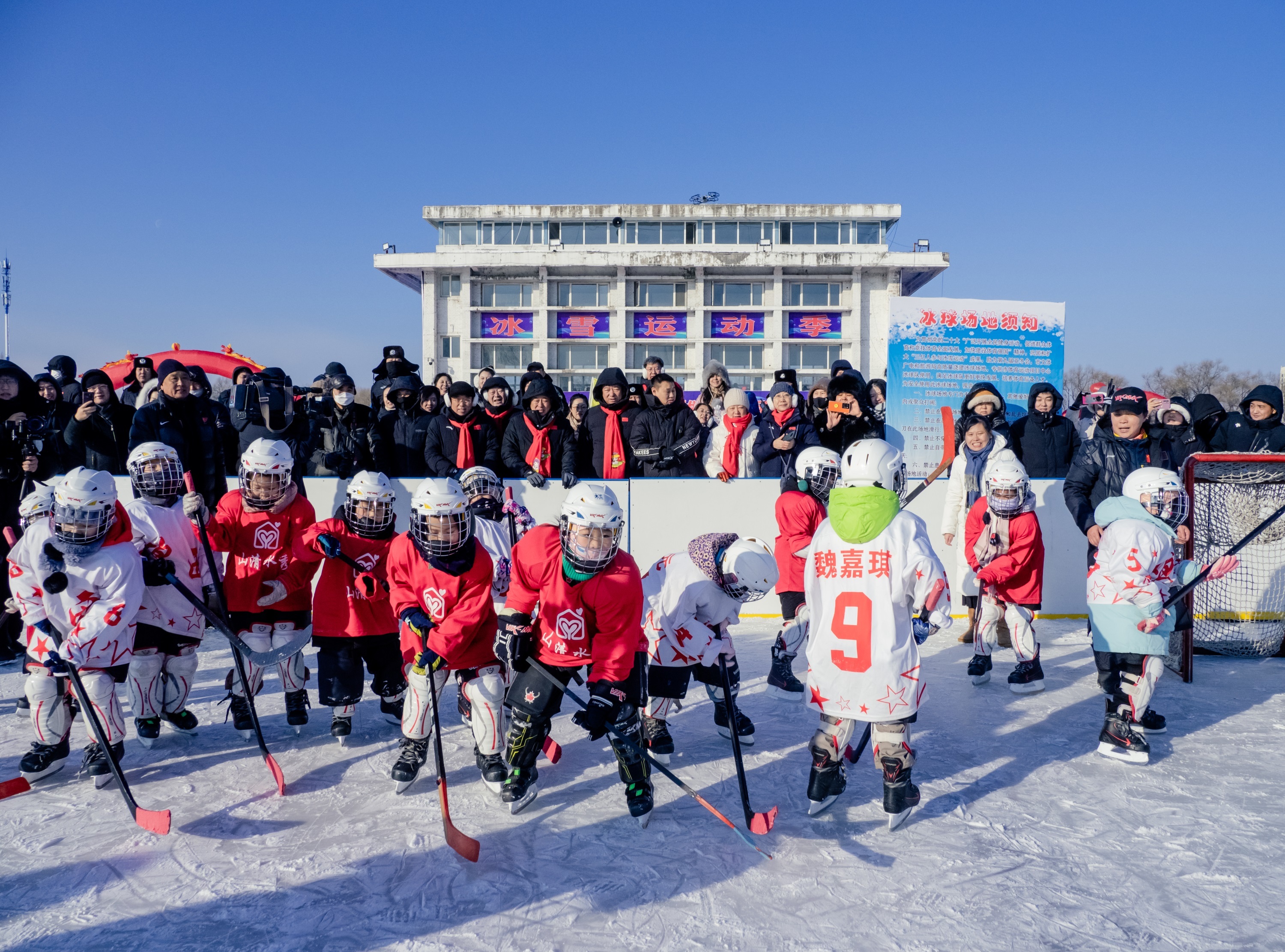 欢乐冰雪 共创未来  鸡西“冰之秀”暨鸡西市第二届全民冬季运动会盛大启幕