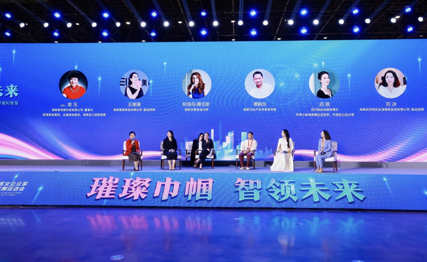 璀璨巾帼 智领未来 企业家交流会在海口圆满举办