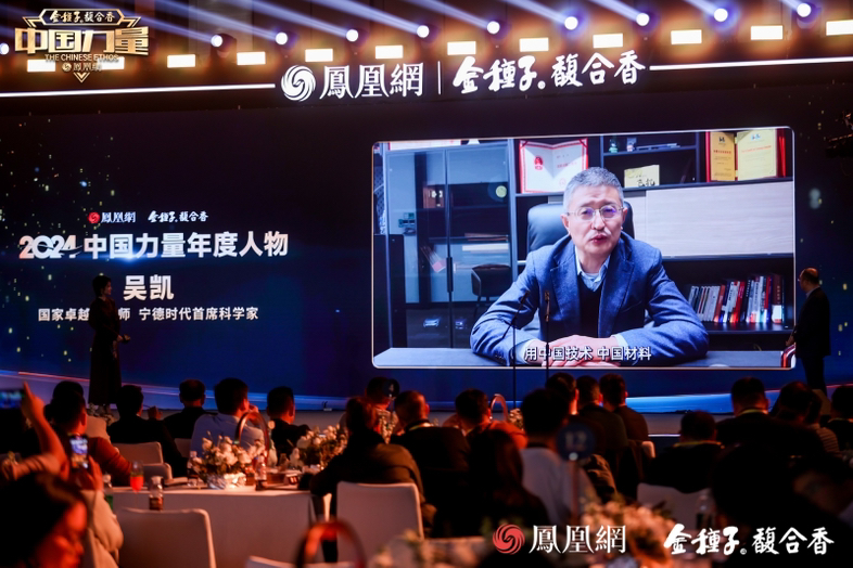 吴凯通过视频发表获奖感言